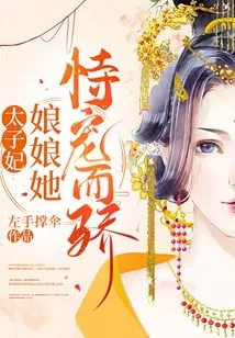 The Crown Princess is Proud of Her Favor