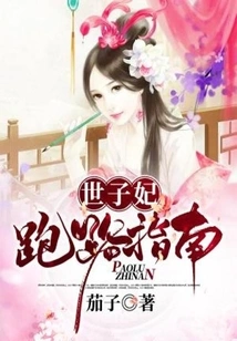 The Crown Princess's Guide to Running