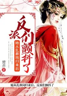 Villains Tremble after She Returns from Mass Grave