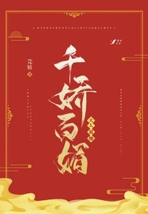 Adults Say She is Charming and Charming