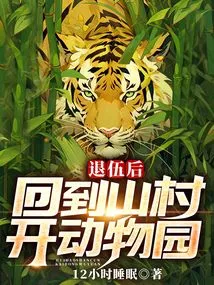 After Being Discharged from the Army, He Returned to the Mountain Village and Opened a Zoo