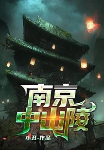 Nanjing Sun Yat-sen Mausoleum