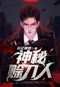 Mysterious Knife Loaner