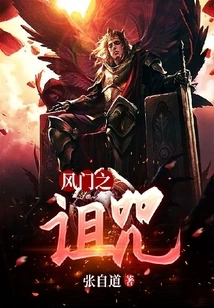 Curse of the Wind Gate