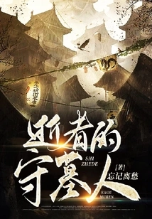 Gravekeeper of the Dead