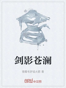 Sword Shadow Canglan