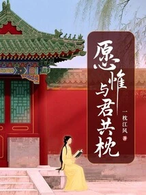 I Wish I Could Sleep with You