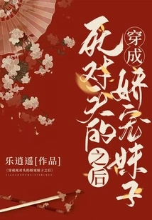 After Dressing up as the Pampered Girl Who is My Mortal Enemy