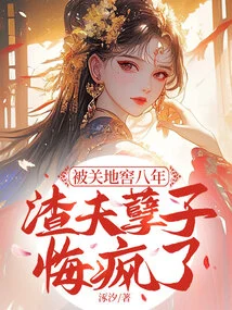 Being Imprisoned in a Cellar for Eight Years, the Scumbag Man Regretted Going Crazy