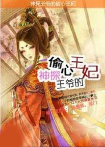 Detective Prince's Heart-stealing Princess