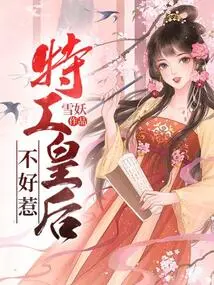 Agent Queen is Not Easy to Mess With