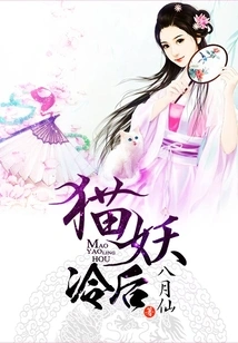 Cat Demon Cold Queen