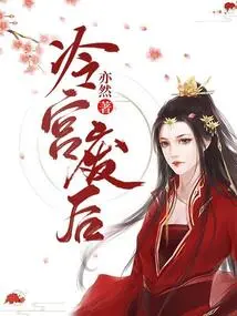 After the Cold Palace Was Abandoned