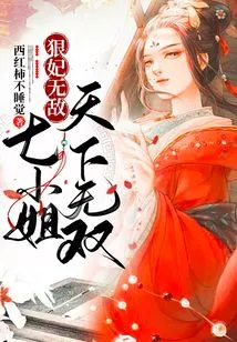 The Ruthless Concubine is Invincible: the Seventh Lady is Unparalleled in the World