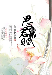 Searching for Each Other: Sijun Fu