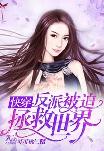 Fast Travel: Villain Forced to Save the World