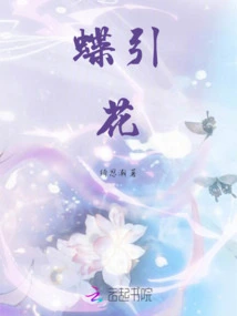 Butterflies Attract Flowers