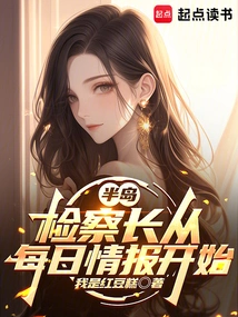 Peninsula: Attorney General Starts with Daily Intelligence