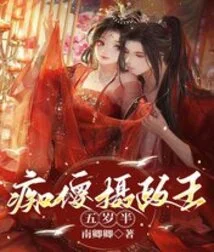 The Silly Regent is Five and a Half Years Old