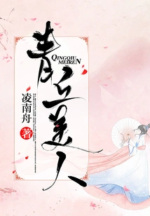 Qingqiu Beauty