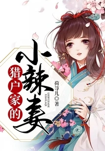 Orion's Hot Little Wife