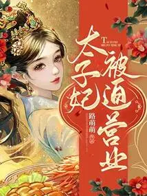 The Crown Princess Was Forced to Open Business