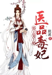 Medical Poison Concubine: the Evil King's Pet is Addicted