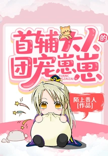 Lord Chief Assistant's Pet Zaizai