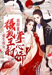 The Reborn Lady: the Regent's Palm