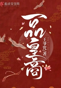 First-class Royal Merchant