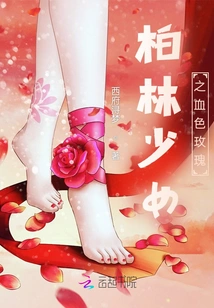 Berlin Girl Bloody Rose