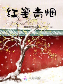 Red Paper and Green Smoke