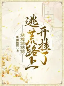 Dressed as an Evil Mother-in-law, She Cheated on Her Way Out of the Wilderness