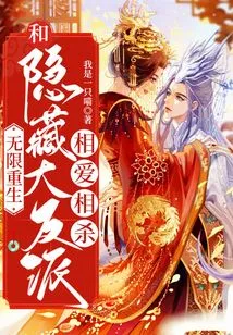 After Rebirth, I Conquered the Villains