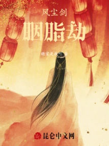 Feng Chen Sword Rouge Tribulation