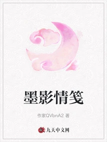 Ink Shadow Love Note