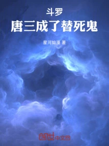 Douluo: Tang San Became the Scapegoat