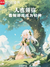 People in Xumi Become the First Gods by Playing Games