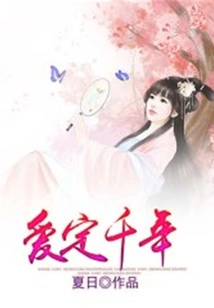 Love for a Thousand Years