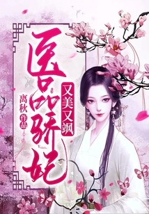 The Proud Concubine of Medical Products: Beautiful and Sassy