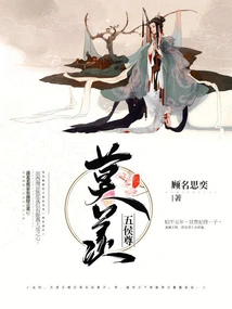 Don't Envy the Five Lords