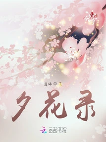 Evening Flowers Record