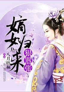 The Legitimate Daughter Returns and is Very Arrogant