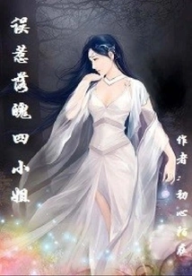 Mistakenly Messing with the Down-and-out Fourth Lady