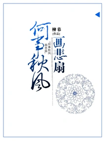 What's the Autumn Wind Sad Painted Fan