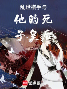 A Chess Player in Troubled Times and His Dead Son, the Queen