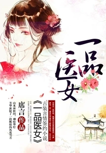 A First-class Medical Woman