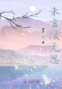 No Words, No Thoughts