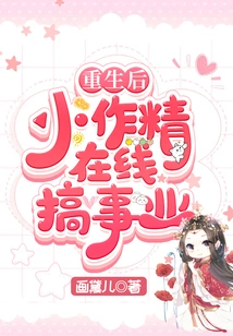 After Rebirth, a Small Workman Starts a Career Online