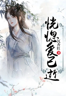 Love is Gone in a Trance